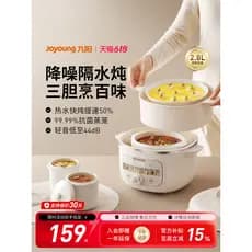 Joyoung panela de guisado elétrica doméstica automática multifuncional pote de suplemento alimentar para bebê panela de