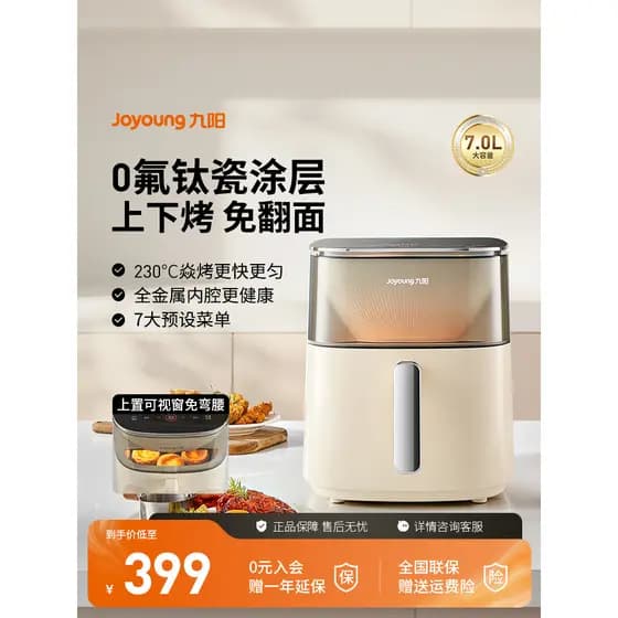 Joyou fritadeira de ar doméstica, novo estilo, fonte de calor dupla de grande capacidade, sem Flip, fritadeira elétrica