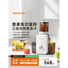Joyoung espremedor Original de três estágios, espremedor de separação de suco de resíduos, pequeno, doméstico, automátic