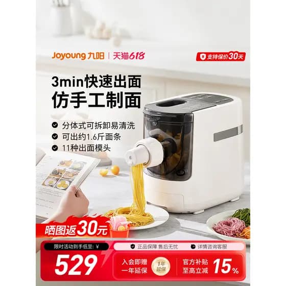 Joyoung fabricante de macarrão doméstico automático elétrico Presser de macarrão inteligente e bolinho de macarrão pele