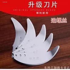 Adequado para picar lâmina mecânica Zhengyuan com manivela manual, Reamer de zhang, AUX, lâmina Universal austríaca para