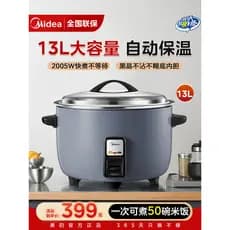 M Midea panela de arroz comercial grande capacidade 13L panela de arroz cantina hotel arroz cozinhar grande mantendo que