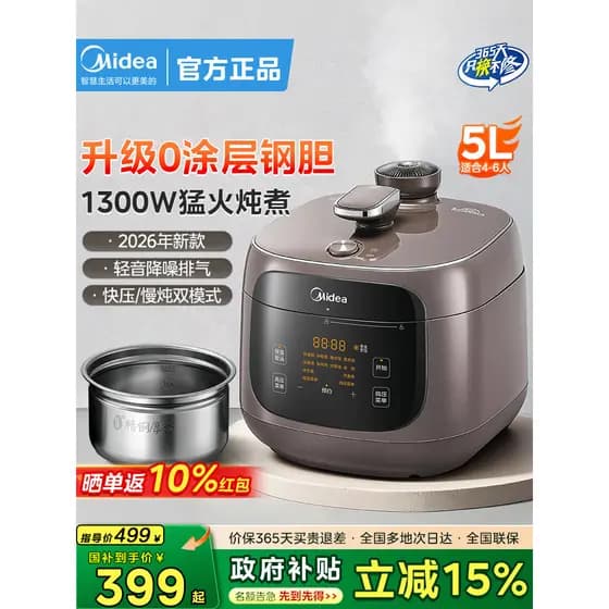 M Midea 0 Revestimento Panela de Pressão Elétrica Doméstica Multifuncional Forro de Aço Inoxidável Panela de Arroz de Al