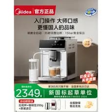 M Midea máquina de café italiana automática extrato de ouro moagem integrada doméstica pequena um clique auto-limpeza es