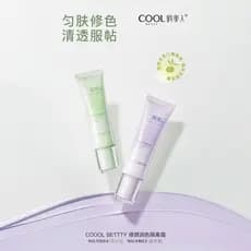 Gelo amor base que muda de cor creme maquiagem Primer base iluminando base maquiagem corretivo pele sensível creme de ma