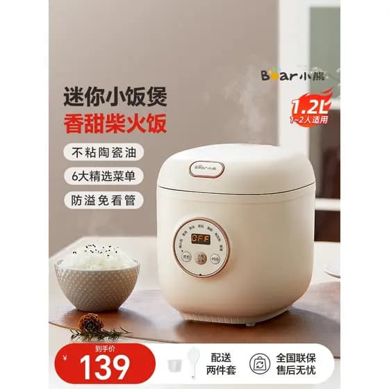 Pequeno urso panela de arroz Mini panela de arroz multifuncional panela de mingau sopa doméstica pequena panela de arroz
