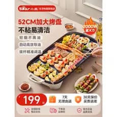 Urso grelha elétrica pan churrasco doméstico grill pan grelha elétrica integrada churrasqueira doméstica Extra grande gr