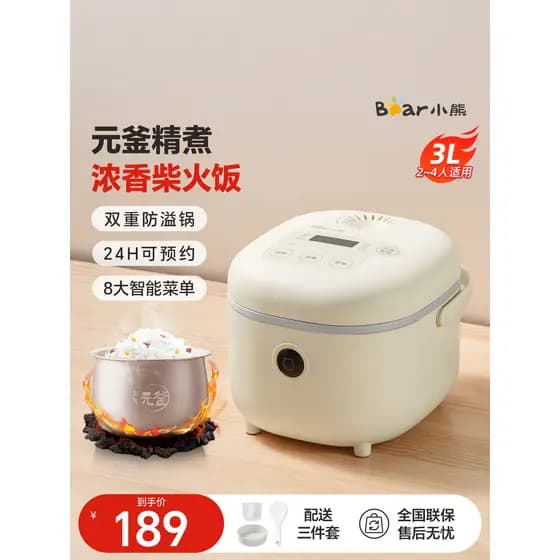 Pequeno urso Mini panela de arroz 2-4 pessoas pequena panela de arroz doméstica 3L multifuncional inteligente panela de