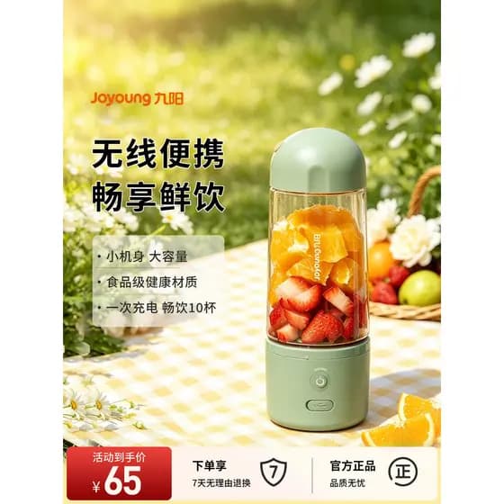 Joyou espremedor doméstico pequeno portátil frutas espremedor elétrico copo espremedor Mini multifuncional suco frito