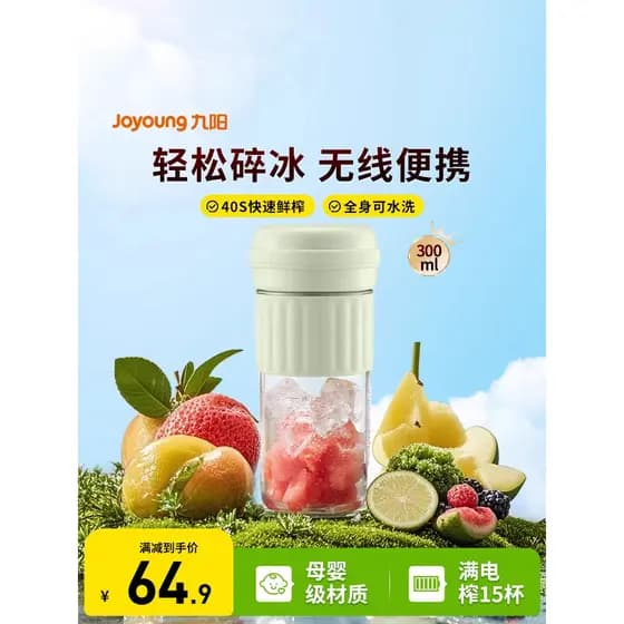 Joyou espremedor doméstico pequeno portátil frutas elétrico Mini espremedor de gelo esmagado copo 2026 novo estilo