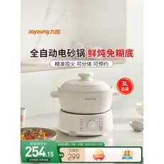 Joyoung caçarola elétrica panela de sopa automática doméstica guisado panela elétrica cerâmica mingau especial argila ro