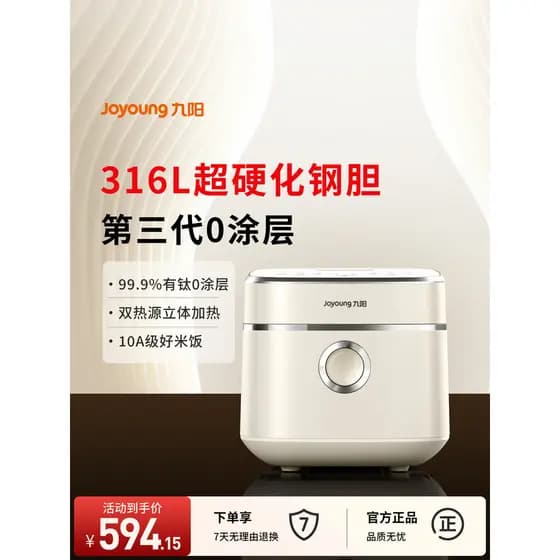Joyoung 0 panela de arroz revestida Super endurecida forro de aço inoxidável 316L 3 litros antiaderente panela de arroz