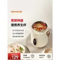 Joyoung copo de guisado elétrico multifuncional, copo de saúde, sopa, escritório, Mini panela elétrica portátil, intelig
