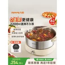 Joyoung Panela Quente Elétrica 0 Revestimento Doméstico 6 Litros Grande Capacidade Segundo Shabu Split Fogão Elétrico Lo
