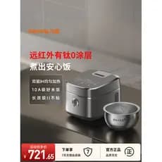 Joyou panela de arroz de titânio antiaderente 0 revestimento 316L forro infravermelho distante IH panela de arroz novo e