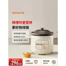Joyoung panela de guisado elétrica sopa ensopado doméstico Congee cozinhar ferramenta útil cerâmica argila roxa totalmen