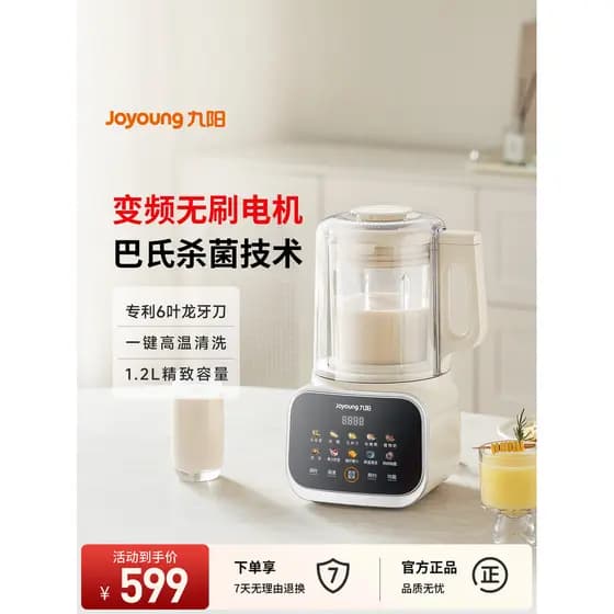 Joyoung conversão de frequência máquina de quebra de parede doméstica multifuncional automática pequena máquina de fazer