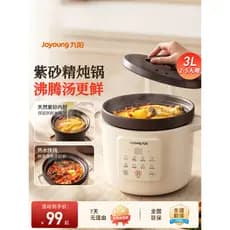 Panela de guisado elétrica Joyoung Panela de sopa Panela de sopa Congee doméstico Ferramenta útil Caçarola roxa de cerâm