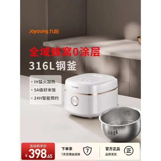 Joyoung 0 Revestimento 316L Forro de Aço Inoxidável 4L Grande Capacidade IH Panela de Arroz Multifuncional Inteligente D