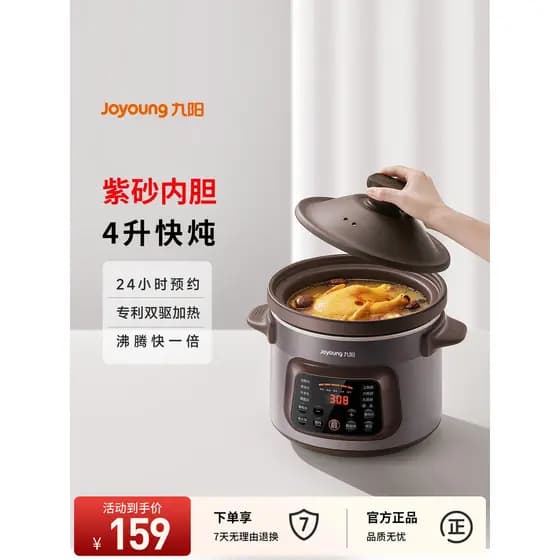 Joyoung panela de guisado elétrica panela de sopa doméstica pequena caçarola roxa guisado sopa panela de guisado cerâmic