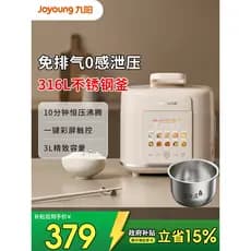 Panela de pressão elétrica Joyoung sem exaustão de vapor 0 Sense Panela doméstica de aço inoxidável 316L de alta pressão