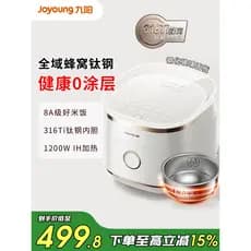 Joyoung área inteira favo de mel 0 revestimento com panela de arroz de titânio 316Ti forro 4 litros panela de arroz infr