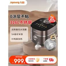Joyoung panela de arroz doméstica 0 revestimento 316L panela de arroz multifuncional forro esférico de aço inoxidável pa