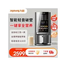 Joyoung disjuntor de parede com tom de luz, fabricante automático de leite de soja, pasta de arroz, conversão de frequên