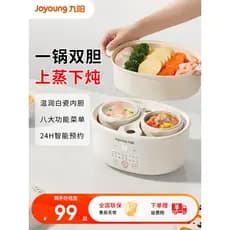 Joyoung panela de guisado elétrica ninho de pássaro panela de guisado à prova de água panela de Congee de vapor doméstic