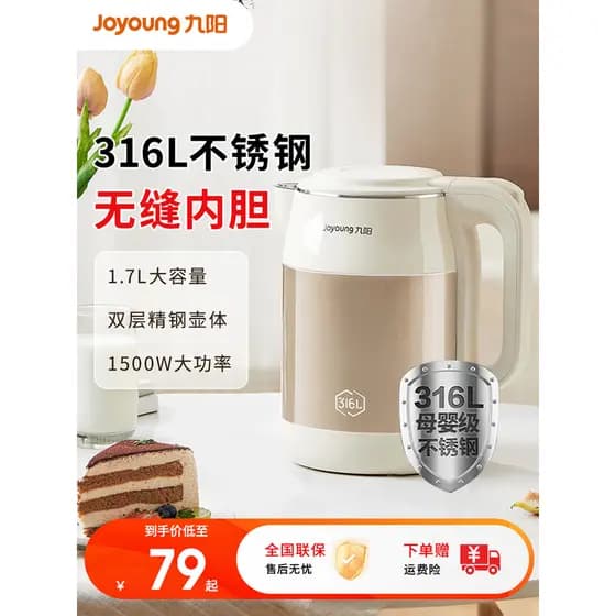 Joyoung chaleira 1.7L chaleira elétrica doméstica de aço inoxidável forro integrado chaleira pequeno dispensador de água