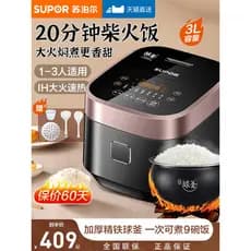 Supor panela de arroz doméstica multifuncional IH bola chaleira lenha arroz panela 3L litro 4 pessoas panela de arroz in