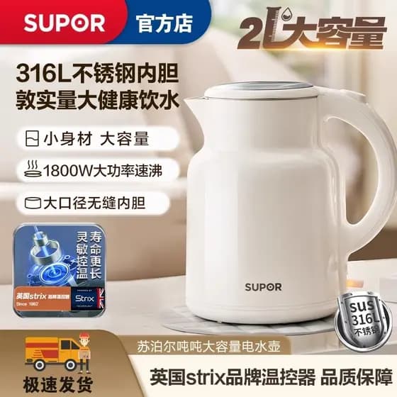 Flash compra Supor 20S86A chaleira elétrica doméstica de aço inoxidável chaleira elétrica de grande capacidade manter aq