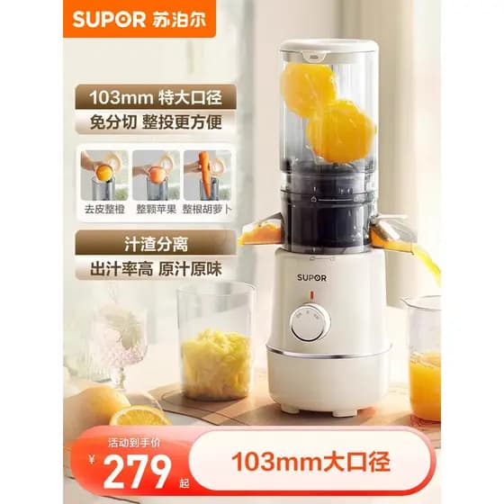 Supor espremedor de cozinha doméstica Mini pequeno espremedor de resíduos separação de suco frutas vegetais espremedor O