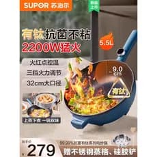 Supor Wok Elétrico Doméstico Multifuncional Fogão Elétrico de Titânio Integrado Panela Antiaderente Vapor Fervente Frita
