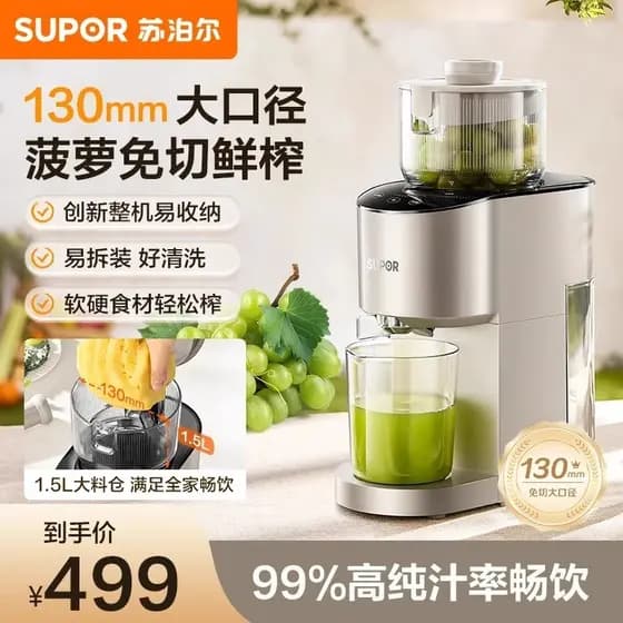 Supor Original espremedor espremedor doméstico escória suco separação frutas vegetais espremedor automático liquidificad