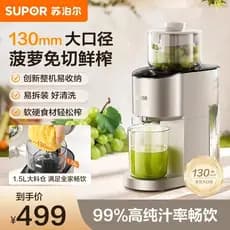 Supor Original espremedor espremedor doméstico escória suco separação frutas vegetais espremedor automático liquidificad