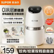 Supor máquina complementar de alimentos infantil bebê cozinhar pequeno Multi-função pasta de arroz moedor de carne máqui