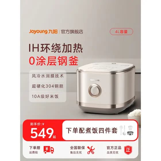 Panela elétrica de arroz Joyoung doméstica 0 revestimento 2a geração panela de arroz multifuncional 4 litros de aço inox