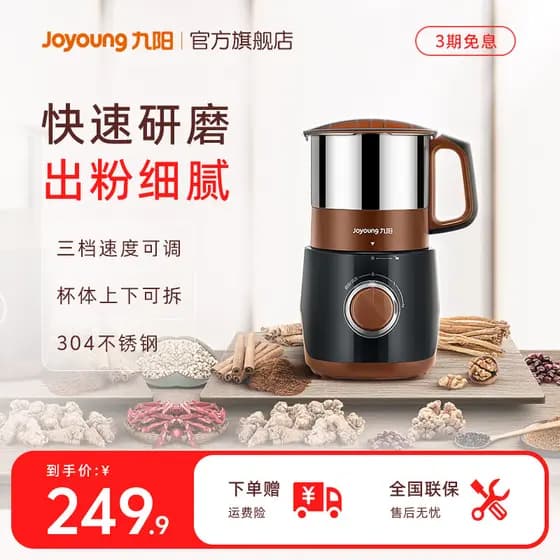 Joyoung moedor doméstico comercial grãos ultrafinos medicina chinesa máquina de moagem a seco moedor M01