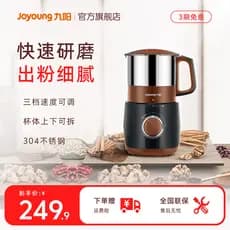 Joyoung moedor doméstico comercial grãos ultrafinos medicina chinesa máquina de moagem a seco moedor M01