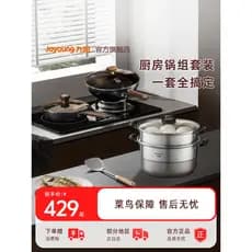 Joyoung pan conjunto Wok frigideira vapor espátula de aço inoxidável conjunto de cozinha conjunto de quatro peças cozinh
