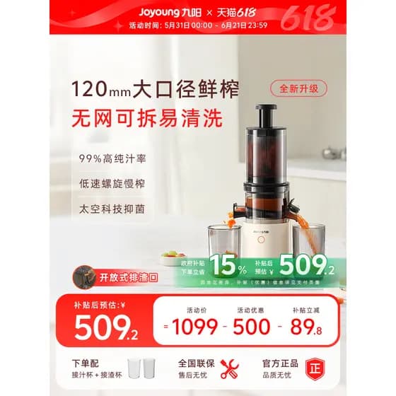 [Espremedor de três estágios] Separação de suco de resíduos Jiuyang Espremedor Original totalmente automático de grande