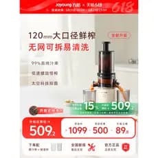 [Espremedor de três estágios] Separação de suco de resíduos Jiuyang Espremedor Original totalmente automático de grande