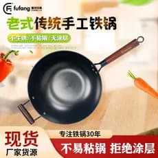 Fufang ferro fundido wok não revestido antiaderente frigideira doméstica wok fogão de indução antiaderente panela de fer