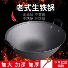 Panela de ferro porquinho à moda antiga Panela de ferro fundido Panela de orelhas duplas Wok doméstica Frigideira aprofu