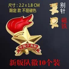 Padrão nova versão estudantes da escola primária fivela de segurança pino equipe emblema China júnior pioneiro equipe em