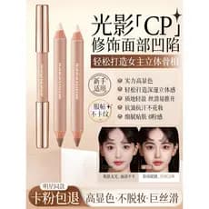 Caneta de contorno iluminadora tridimensional de duas cabeças, duas cores, tudo-em-um, sombra, creme, silhueta, nariz, s
