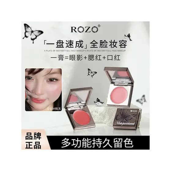 Multi-Purpose creme Blush batom paleta de sombra lábio lama três-em-um genuíno oficial loja principal multi @-