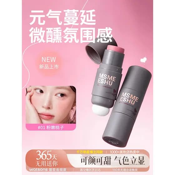 Blush Stick Cream Reparação de alto brilho Expansão monocromática Cor Shrinking Sun Red 2024 Novo estilo Almofada de ar