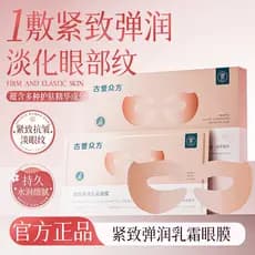 Creme elástico firmador, máscara para os olhos, desbotamento das linhas dos olhos, hidratante, brilho dos olhos, essênci